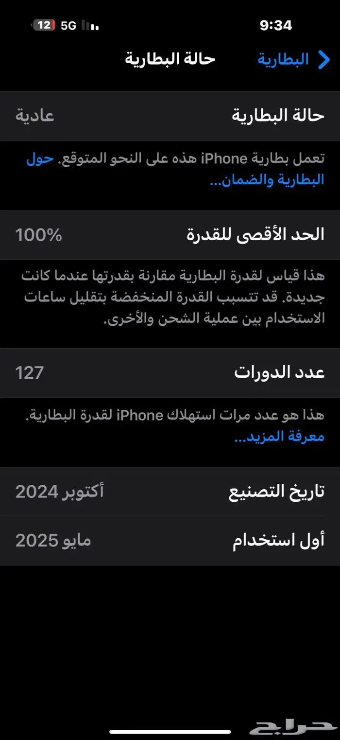 جازان الدرب 1