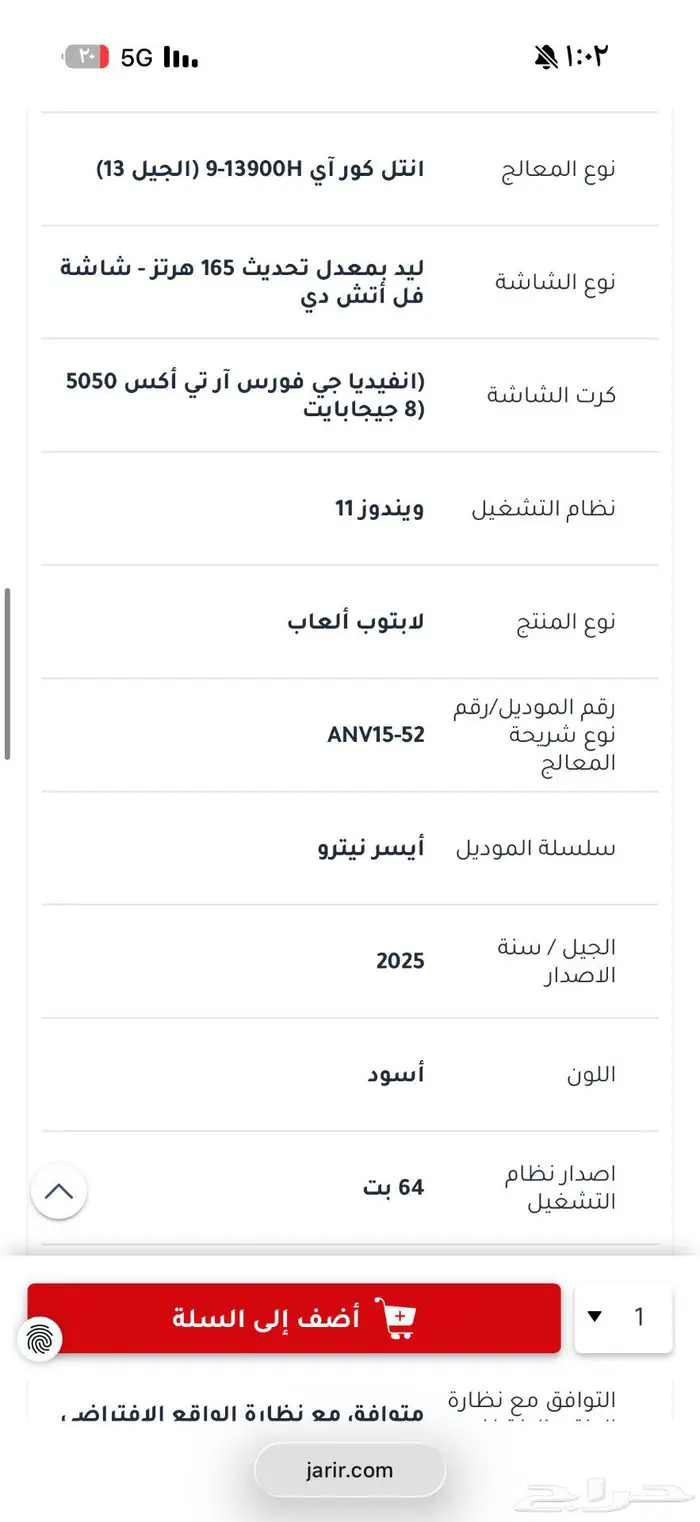لاب توب قيمينق من شركة acer 1