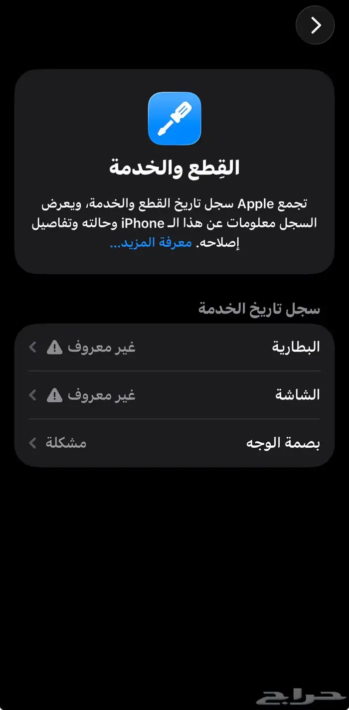 ايفون 14 برو 2