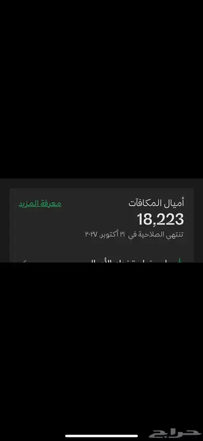 اميال الفرسان للبيع 0