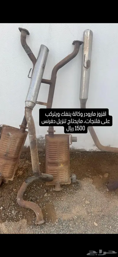 للبيع قطع مارودر index