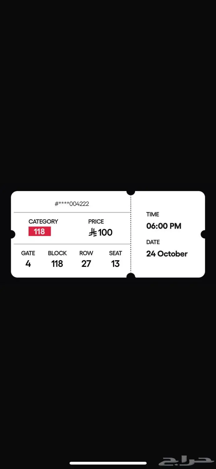 تذاكر الاتحاد والهلال 0