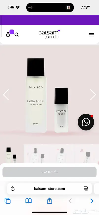 عطر بلانكو جديد بيبي كولكشن index