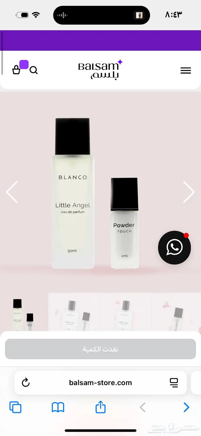 عطر بلانكو جديد بيبي كولكشن 0