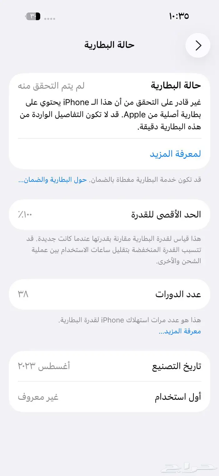 للبيع ايفون 15 عادي 0