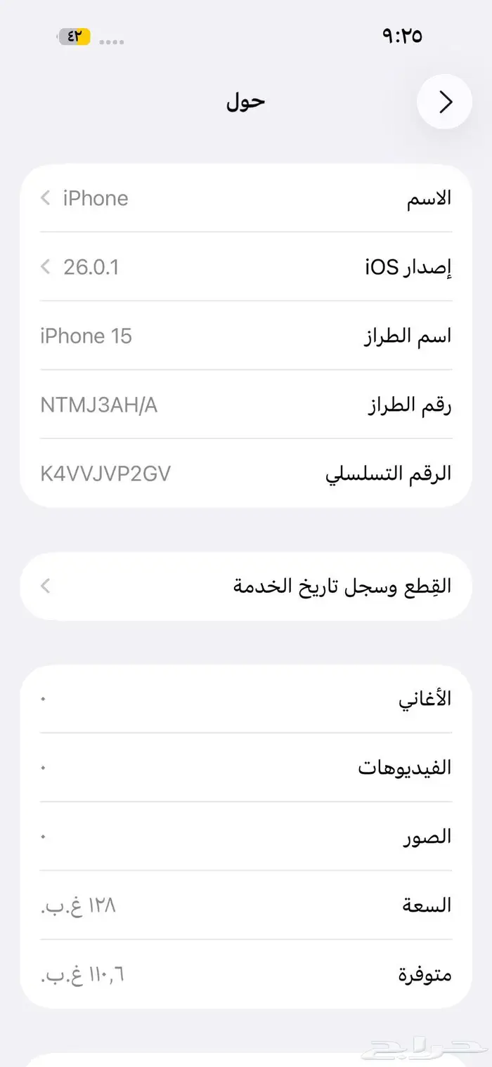 للبيع ايفون 15 عادي 1
