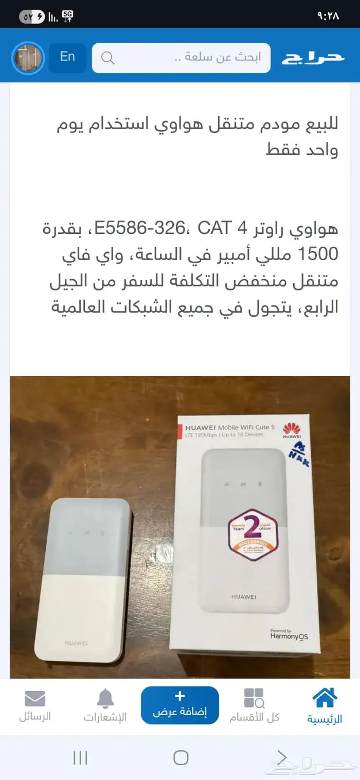 روتر هواوي متنقل لم يستخدم 0