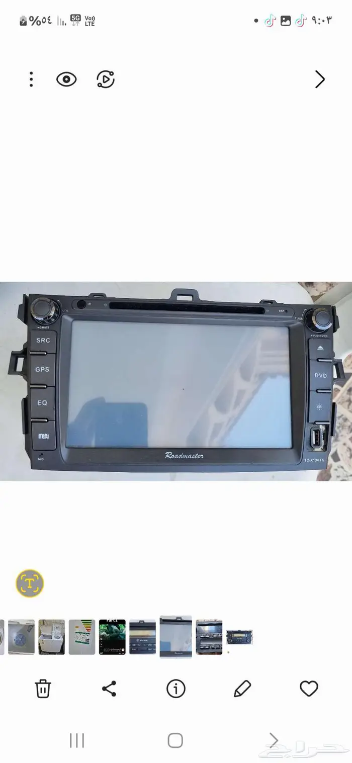 شاشة رود ماستر للكورلا 2013 0