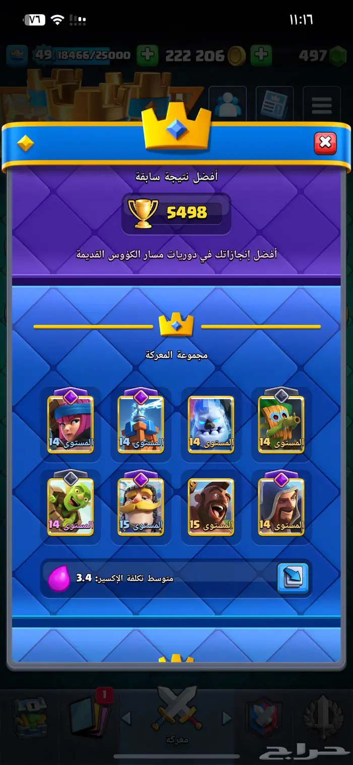 حساب كلاش رويال 0