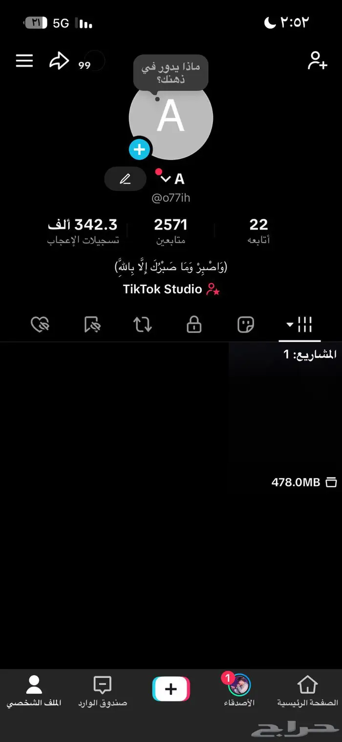 حساب تيك بدل ب فري 0