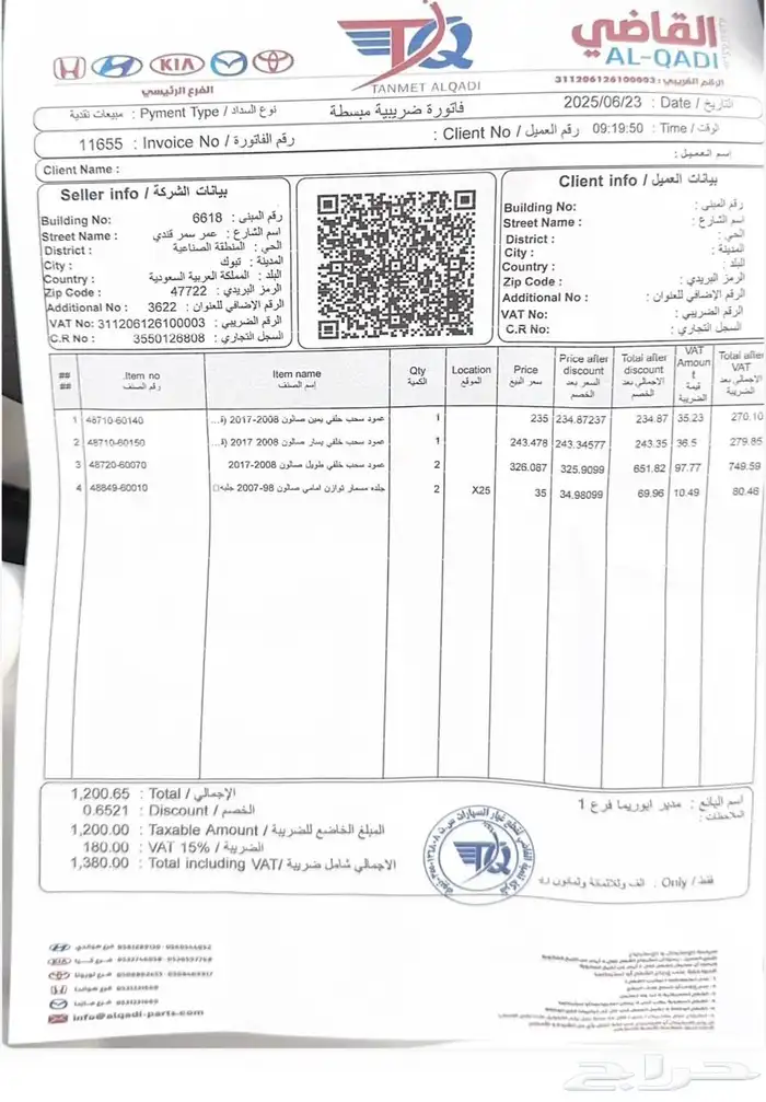 جكسار 2013 فل كامل سعودي 24