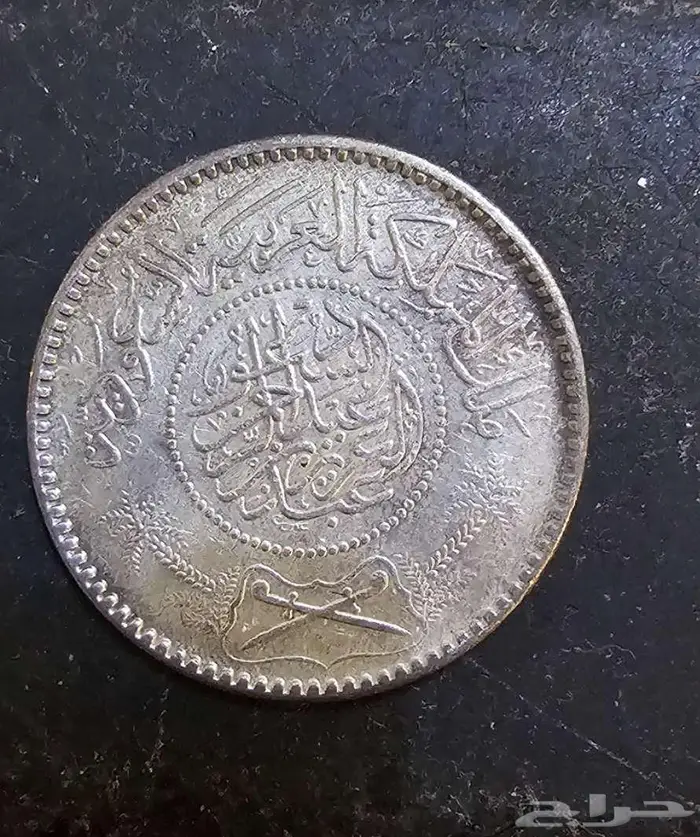 ريال سعودي فضه 1