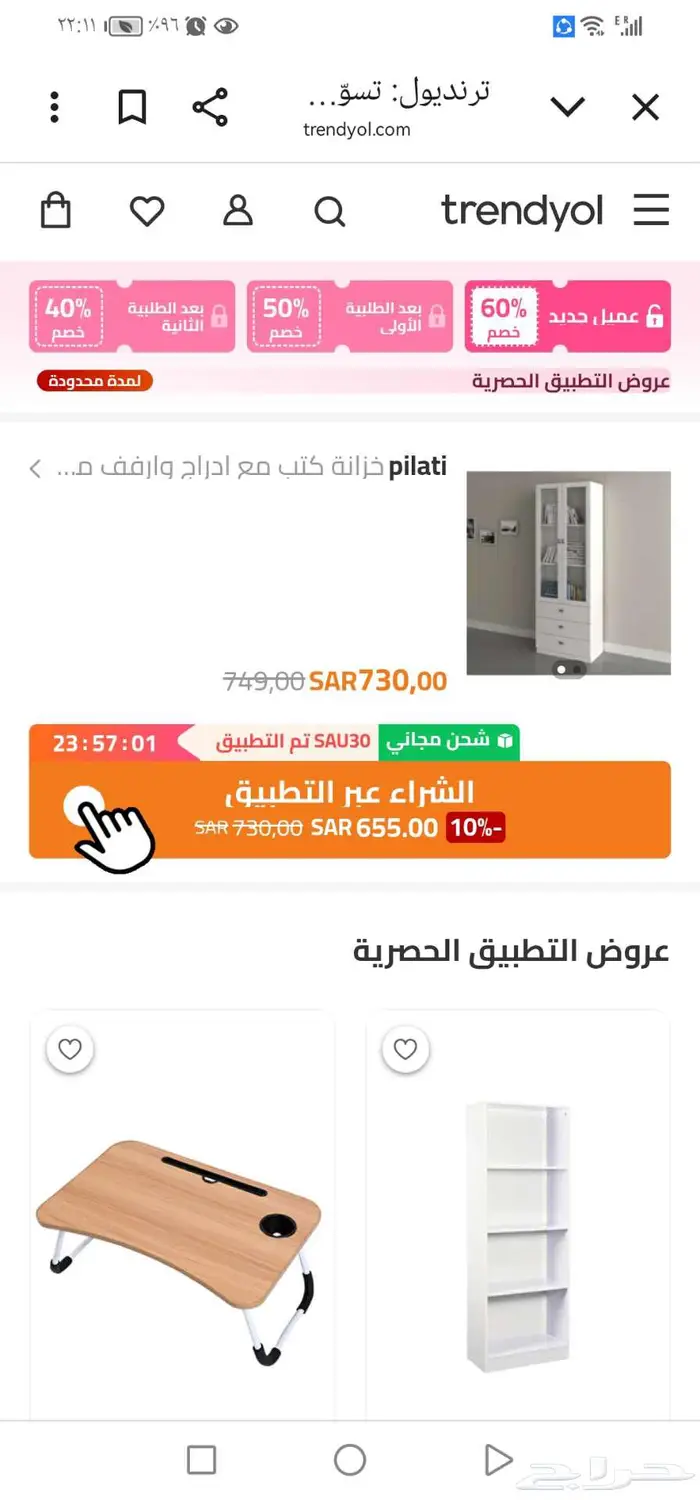 خزانه كتب مع إدراج. وخزانه مطبخ 1