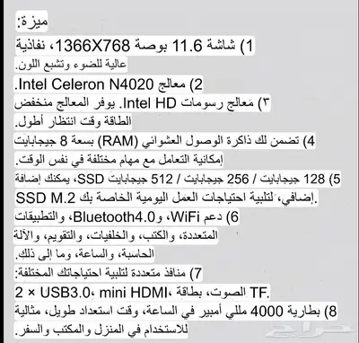 لابتوب جديد index