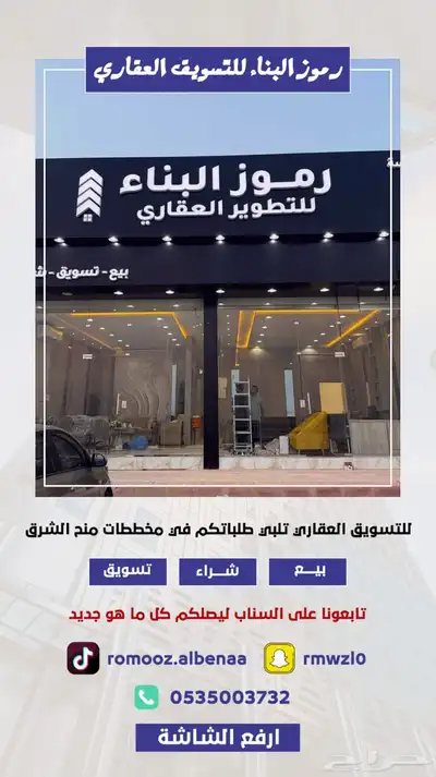 للبيع ارض في مخطط 3136 حي الزاهر index
