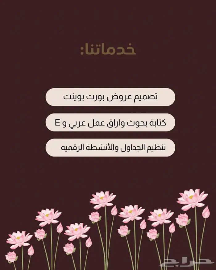 خدمات إلكترونية للمعلمات 0