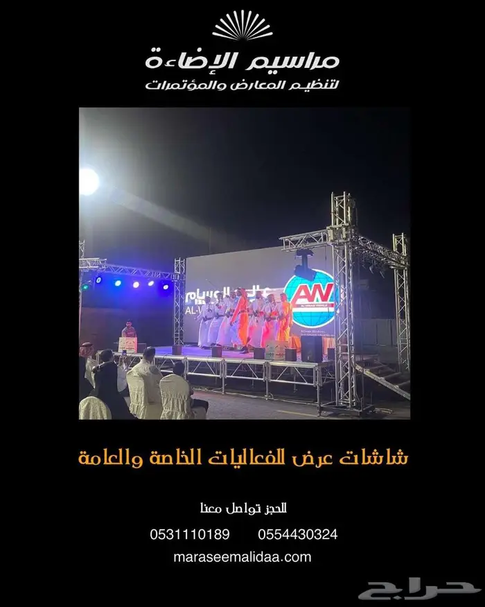 شاشه اجار للفعاليات الخاصه والعامة والمؤتمرات 1