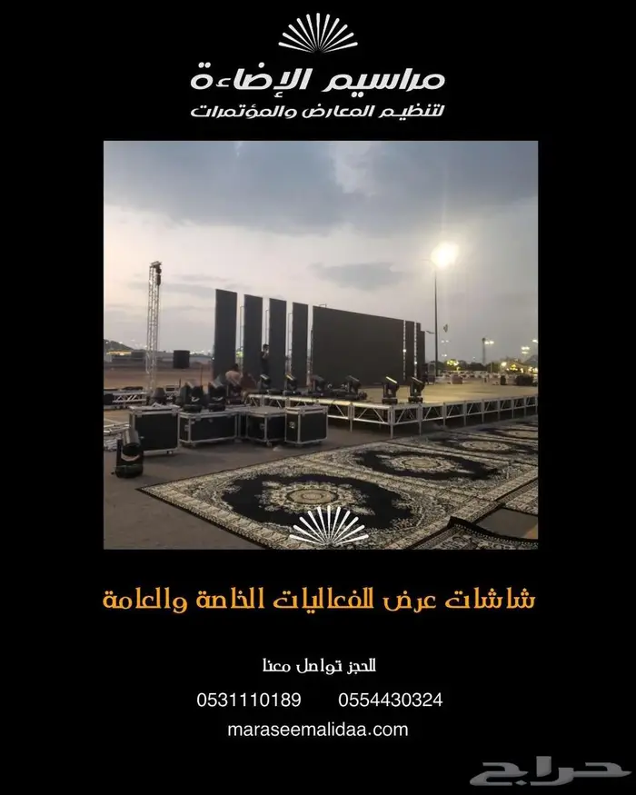 شاشه اجار للفعاليات الخاصه والعامة والمؤتمرات 25