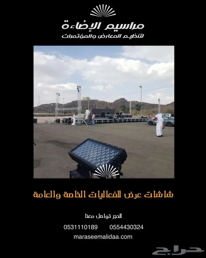 شاشه اجار للفعاليات الخاصه والعامة والمؤتمرات 32