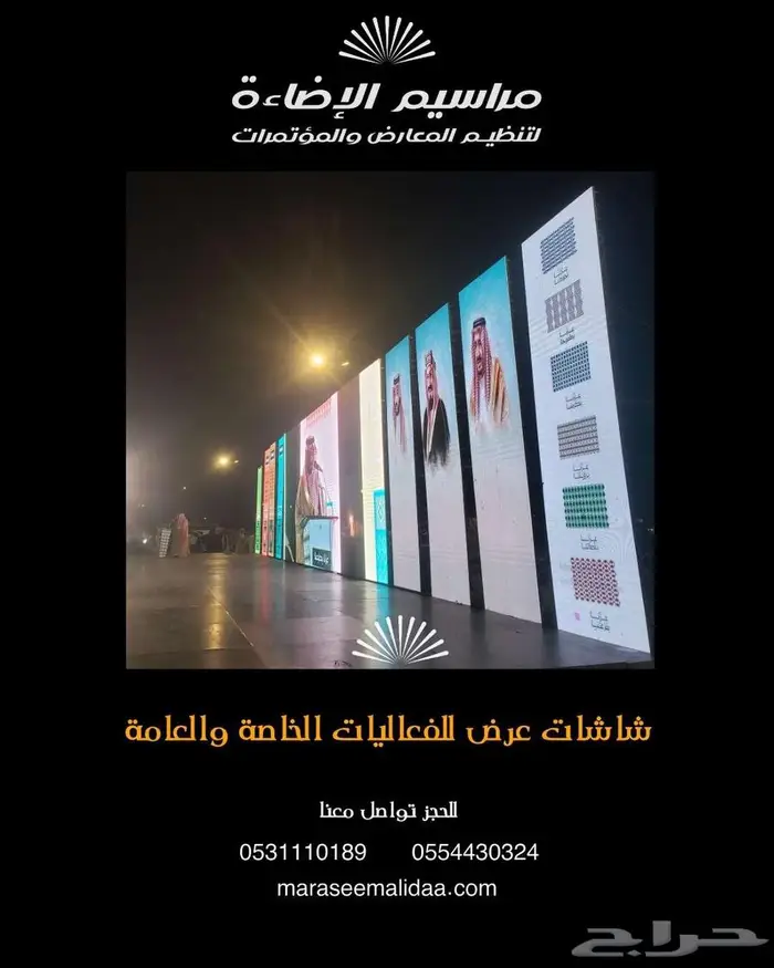 اجار شاشات عرض عالية الدقة للفعاليات العامه والخاصه 27