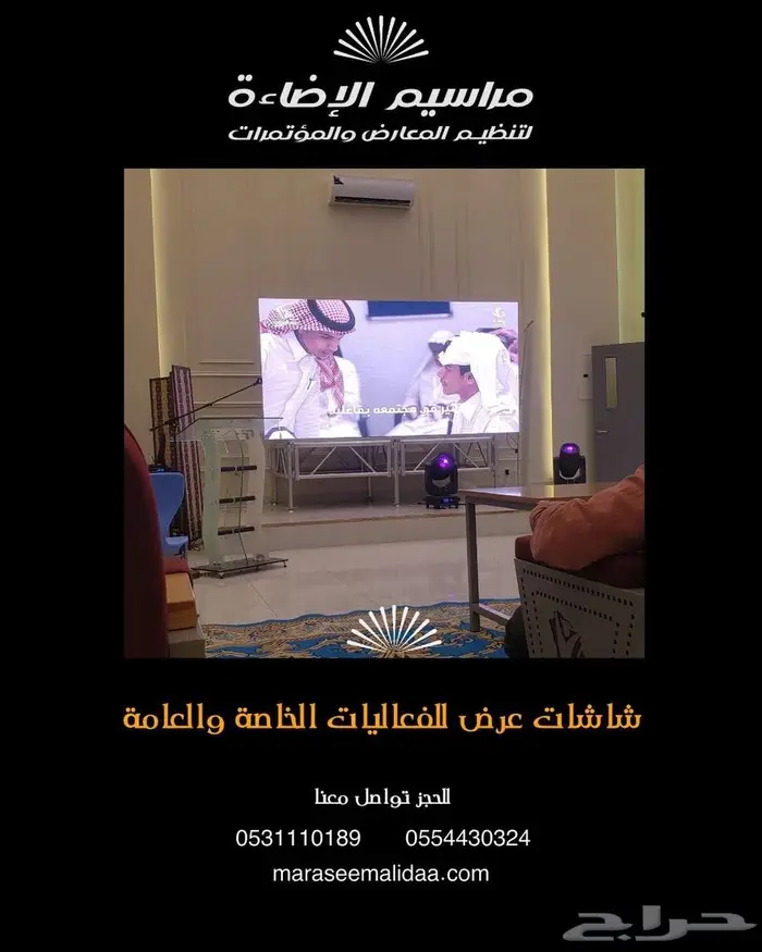اجار شاشات عرض عالية الدقة للفعاليات العامه والخاصه 22