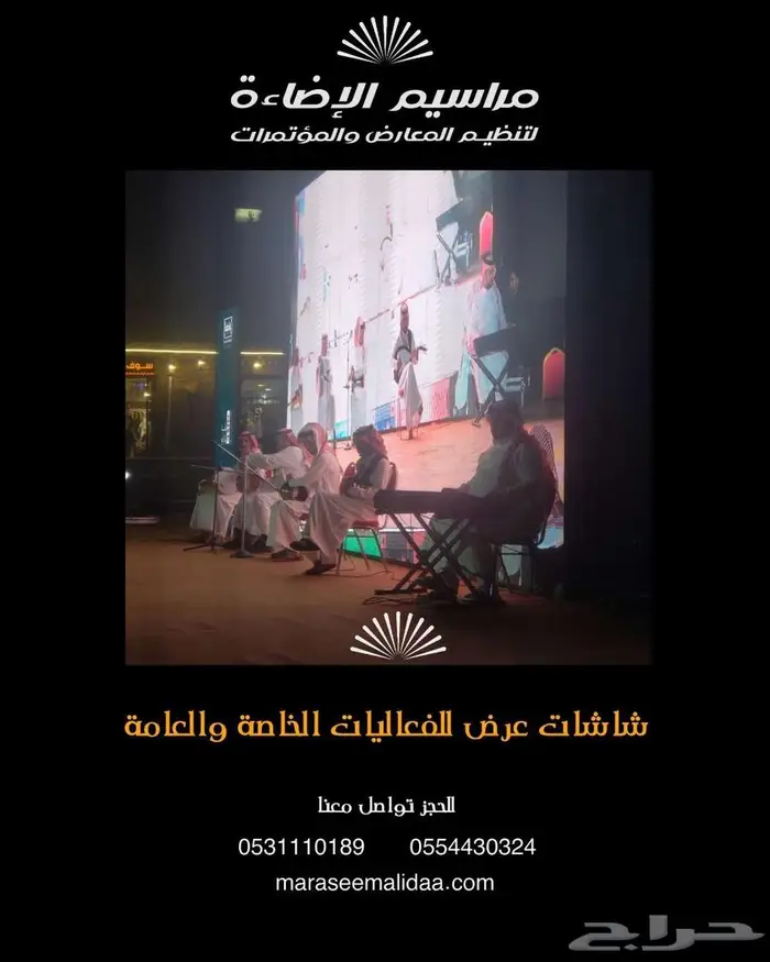 اجار شاشات عرض عالية الدقة للفعاليات العامه والخاصه 31