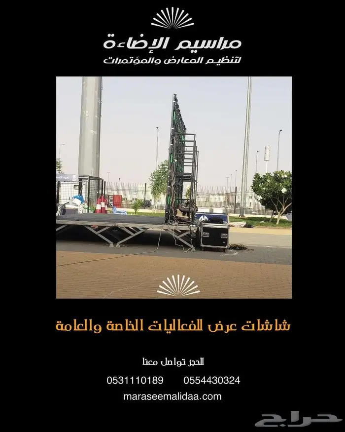 اجار شاشات عرض عالية الدقة للفعاليات العامه والخاصه 20
