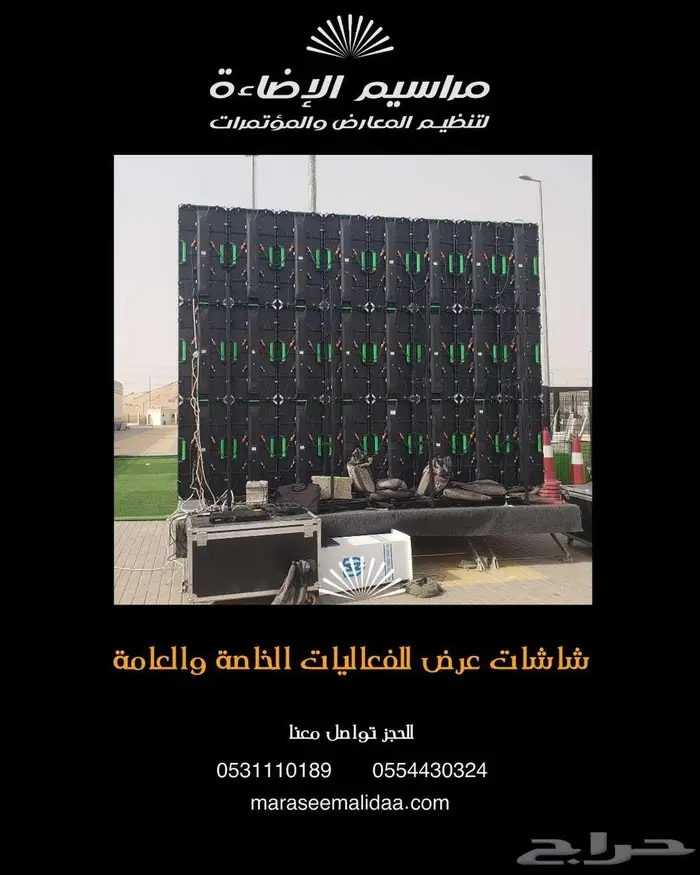 اجار شاشات عرض عالية الدقة للفعاليات العامه والخاصه 19