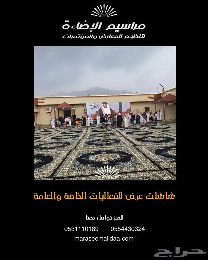 اجار شاشات عرض عالية الدقة للفعاليات العامه والخاصه 12