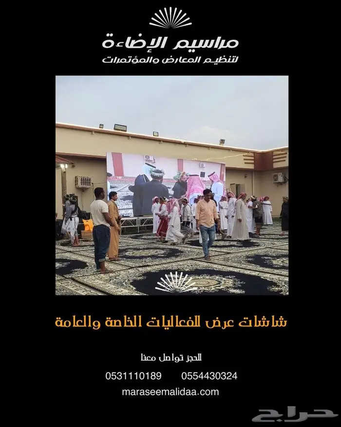 اجار شاشات عرض عالية الدقة للفعاليات العامه والخاصه 14