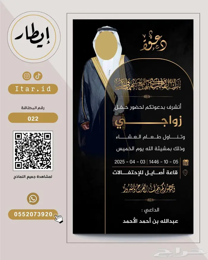 دعوات زواج هنا التميز والإبداع 100 نموذج بين يديك 65