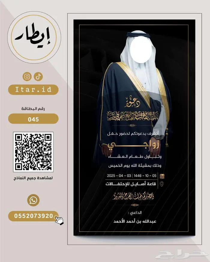 دعوات زواج هنا التميز والإبداع 100 نموذج بين يديك 76