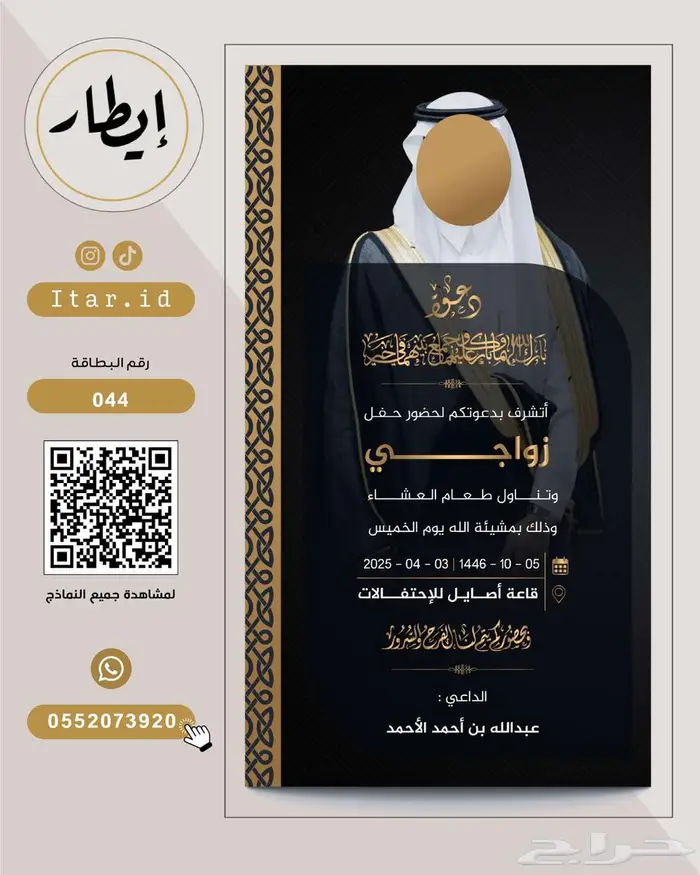 دعوات زواج مميزة 90