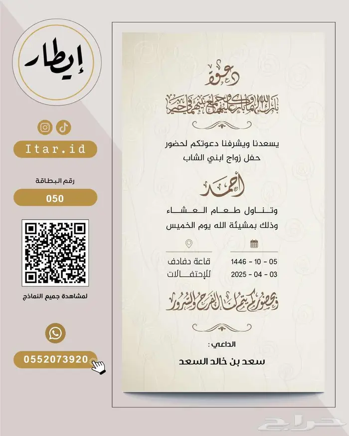 دعوات زواج مميزة 14