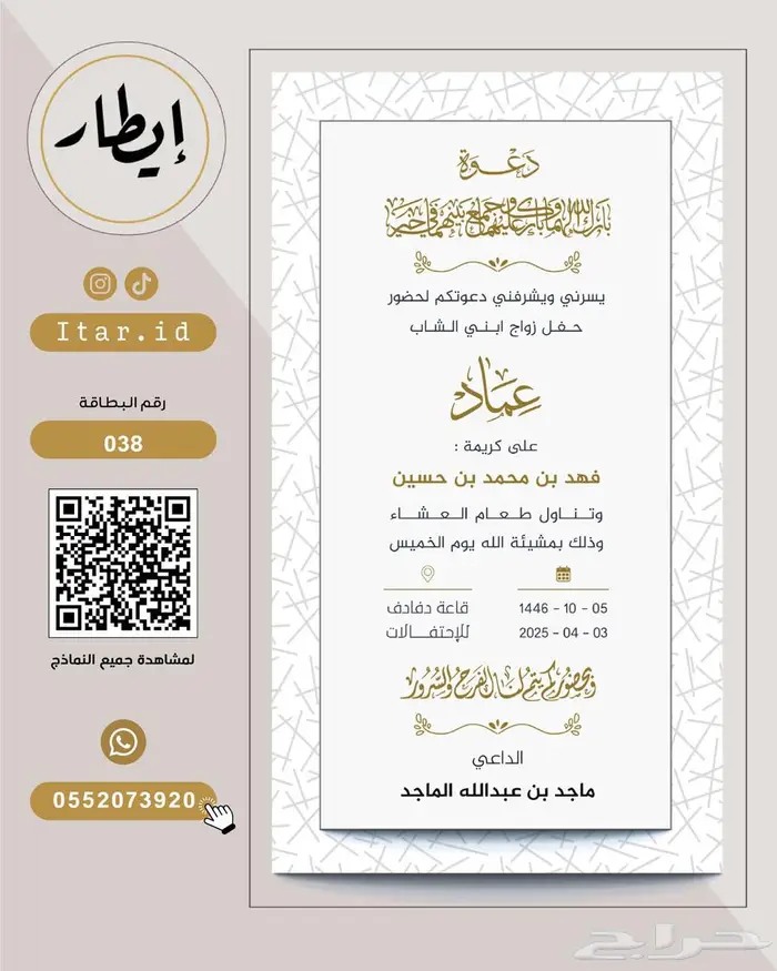 دعوات زواج مميزة 6