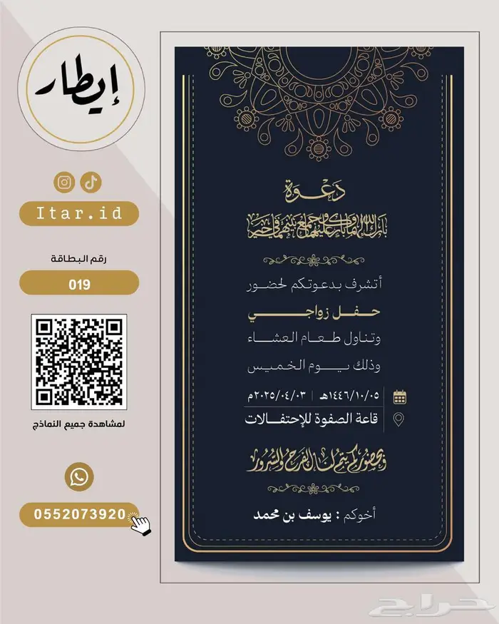 مصمم بطاقات زواج رجالية فاخرة 86