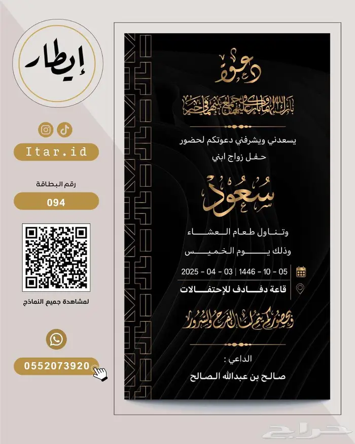 بطاقات زواج رجال بتصاميم فاخرة ودقة عالية 8