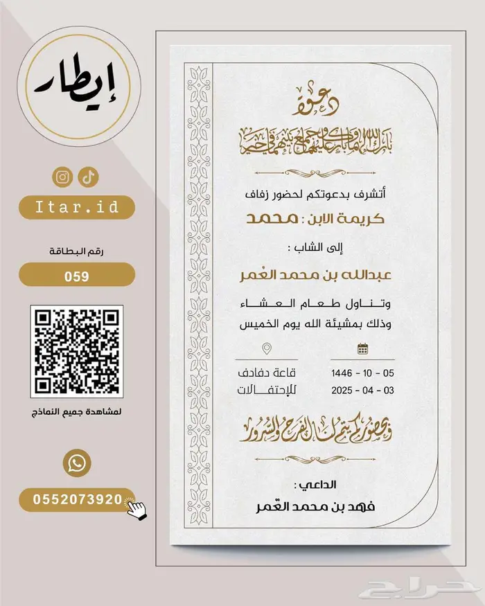 بطاقات زواج رجال بتصاميم فاخرة ودقة عالية 92