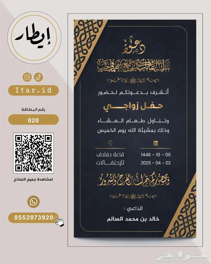 كروت زواج فخمة رجالي 39