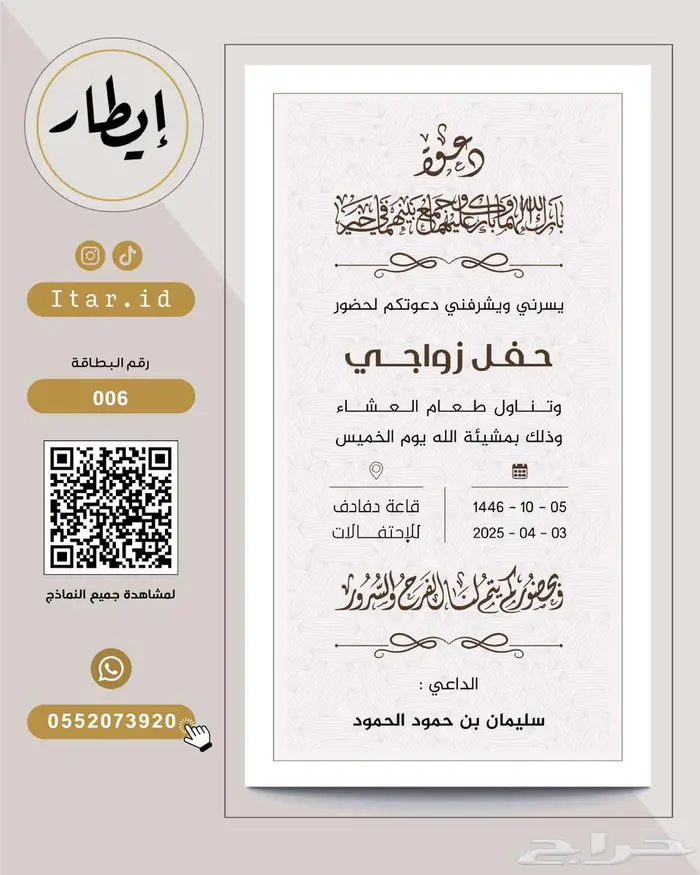 كروت زواج فخمة رجالي 11
