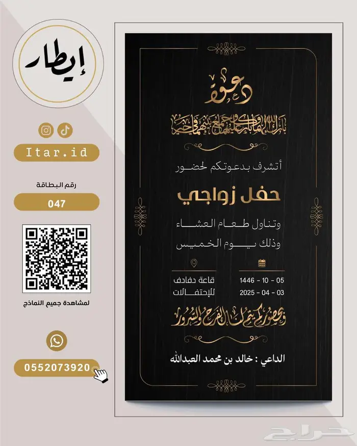 زواج مصمم دعوات زواج مميزة وبدقة عالية 41