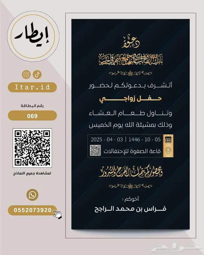 دعوة زواج بتصاميم راقية وجودة عالية 32