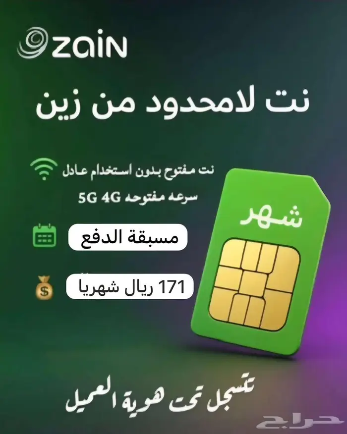 اقوى الباقات المميزة 2