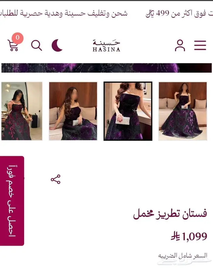 فستان فخم جدا 1