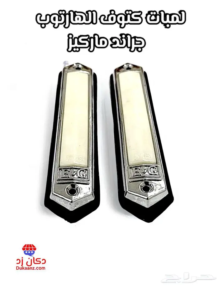 نياكل ماركيز جمرك قطب 56