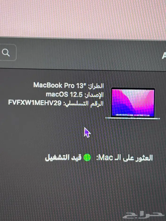 لابتوب آبل ماك برو معالج i5 2