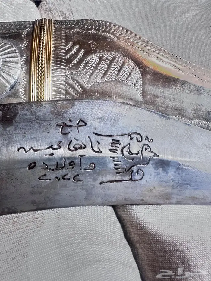 شبرية   خنجر نايف محيسن 2