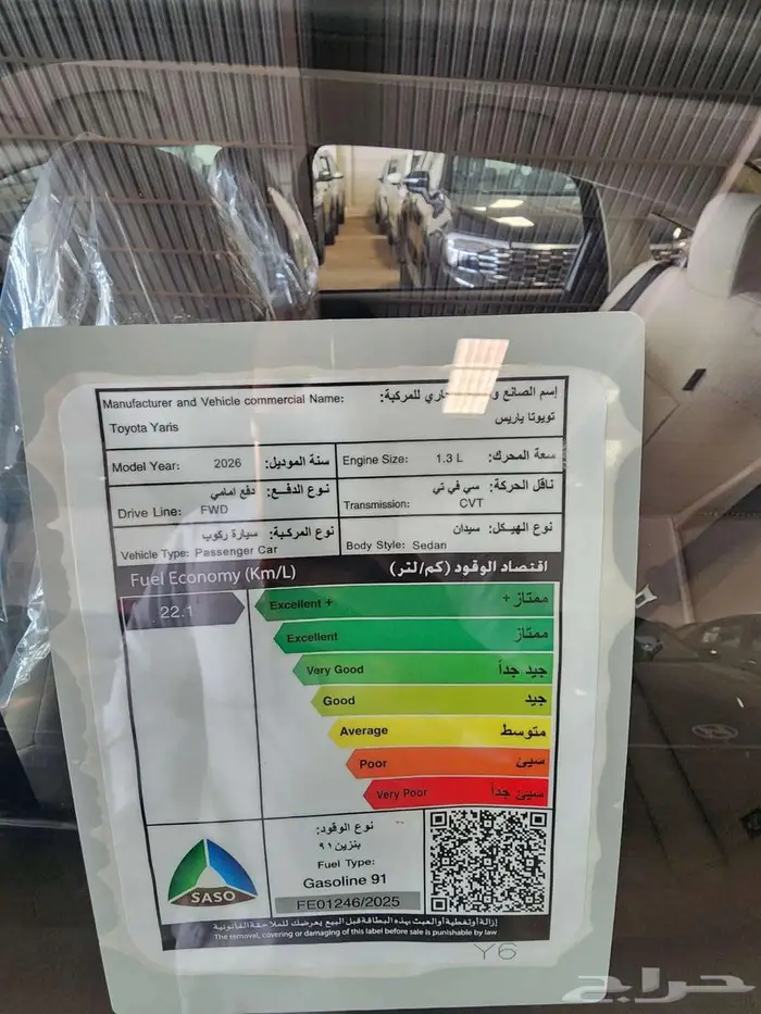 يارس واي بلس 10