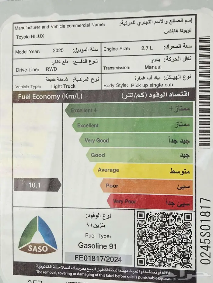هايلوكس غمارة GLX بنزين 2025 كاش وأقساط جميع البنوك 7