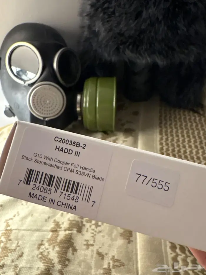 شبرية حاد رقم 77 3